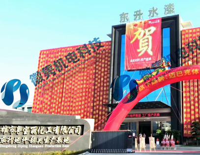 廣東大型環(huán)氧地坪漆、固化劑智能生產(chǎn)線建成